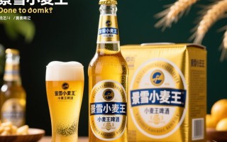 景雪小麦王啤酒价格是多少？