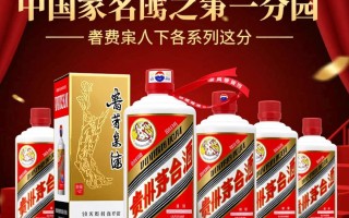 茅台系列酒有何不同之处？