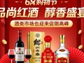 618期间品尚红酒与剑南春，哪个更值得购买？