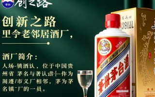 茅台老邻居酒厂，揭秘与茅台的渊源与差异？