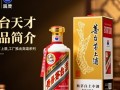 茅台天才上品官网为何如此神秘，品质究竟如何？