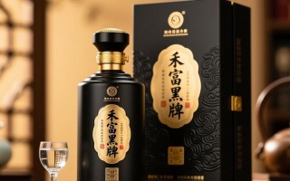 禾富黑牌价格之谜，一瓶究竟多少钱？