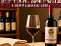 红酒几千元一瓶是何档次？值得购买吗？