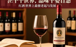 红酒几千元一瓶是何档次？值得购买吗？