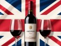 英国红酒品牌众多，你知道哪些？
