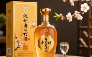 池州杏花村酒价格是多少？