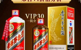 茅台VIP30价格波动大吗？市场行情如何？