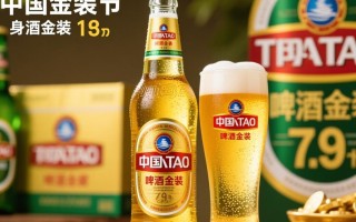 青岛啤酒金装售价几何？揭秘市场行情！