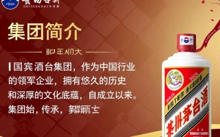 国宾酒茅台集团，有何独特之处引关注？