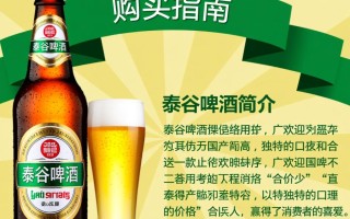 泰谷啤酒售价之谜，一瓶究竟多少钱？