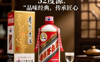 顺和52度茅台，这款茅台酒有何独特之处？