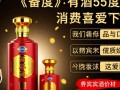 53度贵宾酒价格是多少？