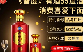 53度贵宾酒价格是多少？