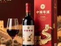 长城干红酒图曝光，品鉴之谜揭晓？