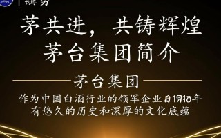 茅台集团贵人酒集团，两家集团有何关联？