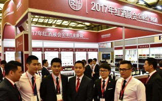 2017年红酒展会，哪些亮点与创新值得关注？