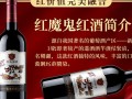 红魔鬼红酒价格为何如此悬殊？