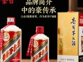 白金茅台酱香型究竟有何独特之处？
