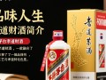 茅台孝道财酒，其独特寓意与市场定位是什么？