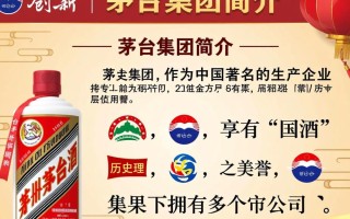 茅台子公司酒为何如此受欢迎？揭秘其独特魅力！