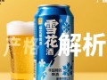 罐装雪花价格一箱多少？市场行情有变吗？