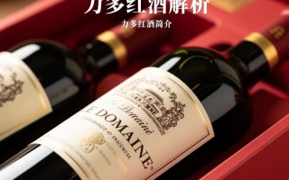 力多红酒价格之谜，为何市场波动如此之大？