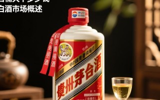 白酒一桶售价几何？市场行情揭秘！