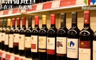 家乐福红酒质量如何？消费者评价怎样？
