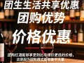 高档红酒团购，品质如何？价格公道吗？