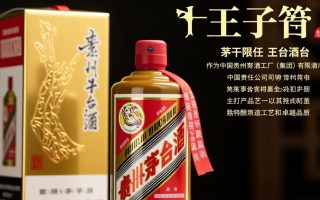 茅台王子酒年份研究，揭秘年份对品质影响之谜？
