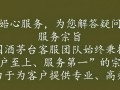 国酒茅台客服服务是否全面？消费者疑问解答。