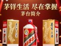 福州茅台名酒总代理，价格波动之谜？