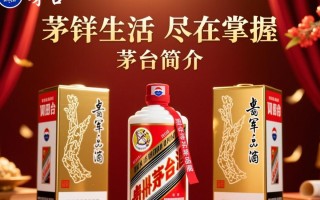 福州茅台名酒总代理，价格波动之谜？