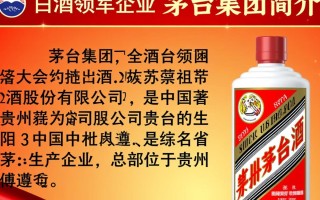 茅台集团与贡酒有何合作或竞争关系？