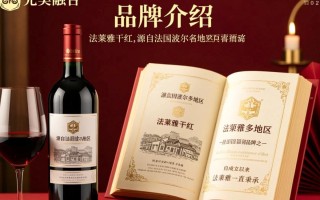 法莱雅干红最高售价是多少？