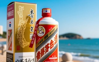 茅台酒在北戴河暑期有何特别活动？