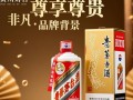 贵州茅台白金财喜酒，定价合理吗？市场反响如何？