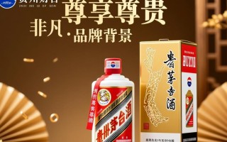 贵州茅台白金财喜酒，定价合理吗？市场反响如何？