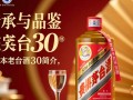 茅台不老酒30，其神秘配方与酿造工艺之谜？