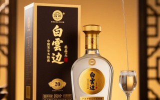20年陈酿白云边市场售价是多少？