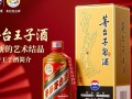 茅台王子酒酱瓶，为何选用酱色瓶装，有何独特之处？