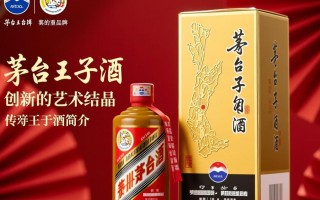 茅台王子酒酱瓶，为何选用酱色瓶装，有何独特之处？