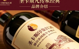 圣卡斯印象红酒，这瓶酒的品质究竟如何？