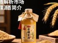 青稞原浆酒52度售价是多少？