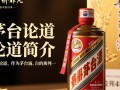 茅台论道价格之谜，一瓶究竟多少？