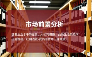 卖红酒合法吗？需要哪些手续？
