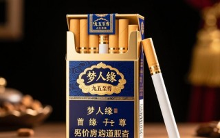 梦人缘九五至尊售价之谜？