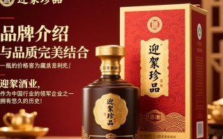 迎驾窖藏珍品售价究竟几何一瓶？