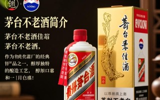 茅台不老酒茅香醇，这神秘不老究竟有何奥秘？