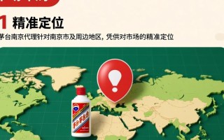 茅台南京代理，市场表现如何？价格几何？
